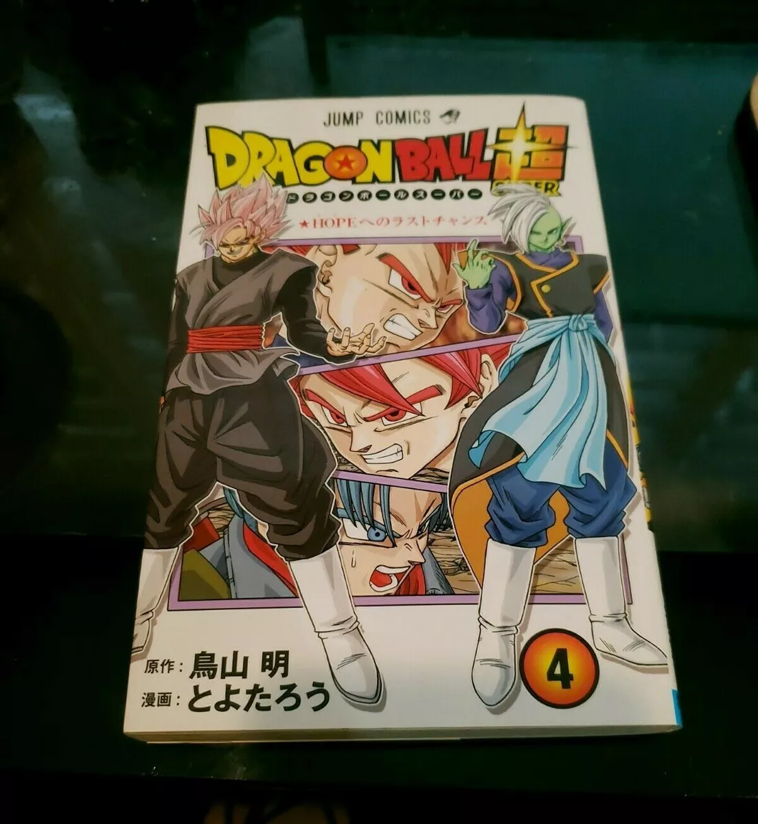 Dragon Ball Super - Akira Toriyama / Toyotarou