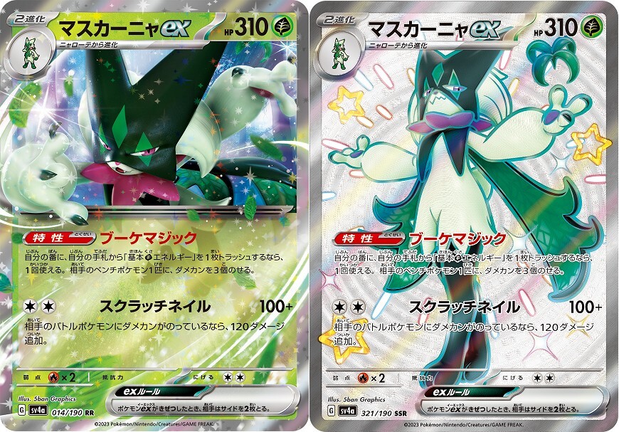 Pokemon Card Meowscarada ex RR & SSR 014 321/190 sv4a Shiny