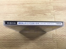 FJ3477 Jikkyou Oshaberi Parodius Forever With Me Sega Saturn Japan