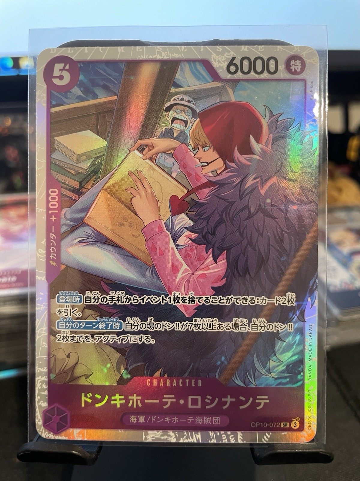 Donquixote Rosinante OP10-072 SR Royal Blood - ONE PIECE Card Game Japanese
