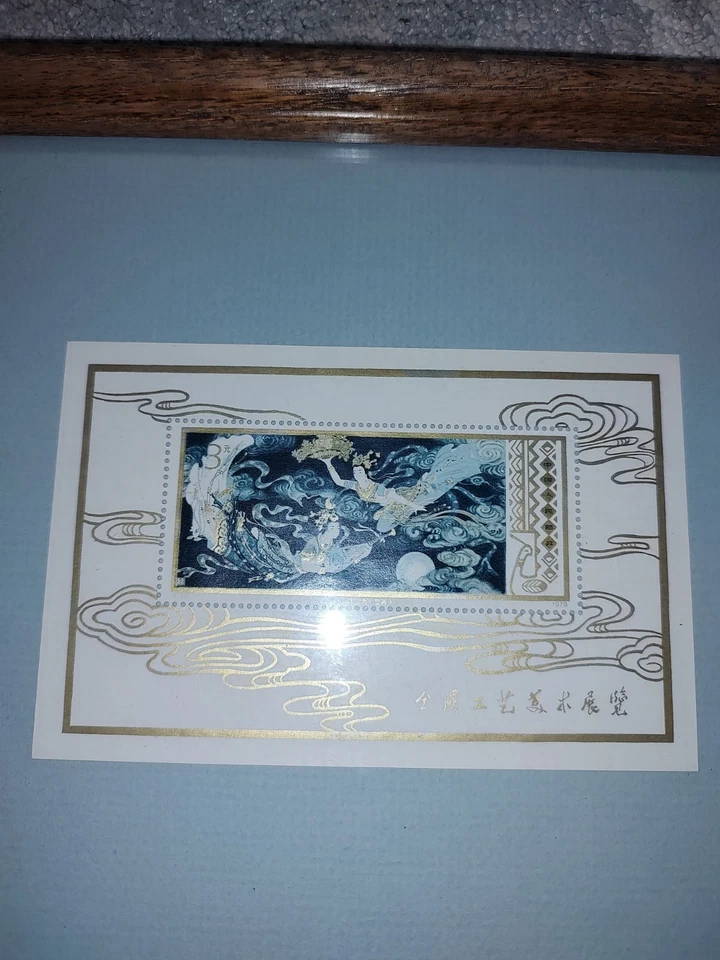 中国人民邮政 经典珍品 淡雅版 1978年 全国工艺美术展览小型张 T29 集邮票 Vintage Chinese Dunhuang Feitian Stamp - Image 3 of 4