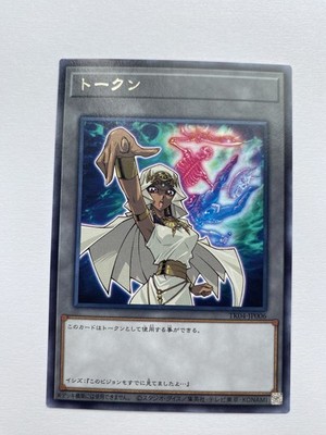 Ishizu Ishtar TK04-JP006 Token Pack Vol.4 Rare Yugioh Karte | Japanisch | NM