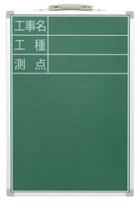 Shinwa Sokutei SDS-2 Steel Chalkboard Construction Name/Type/Survey Point