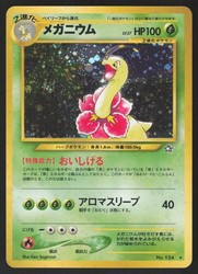Meganium 154 Neo Genesis Holo Rare Japanese Pokémon TCG