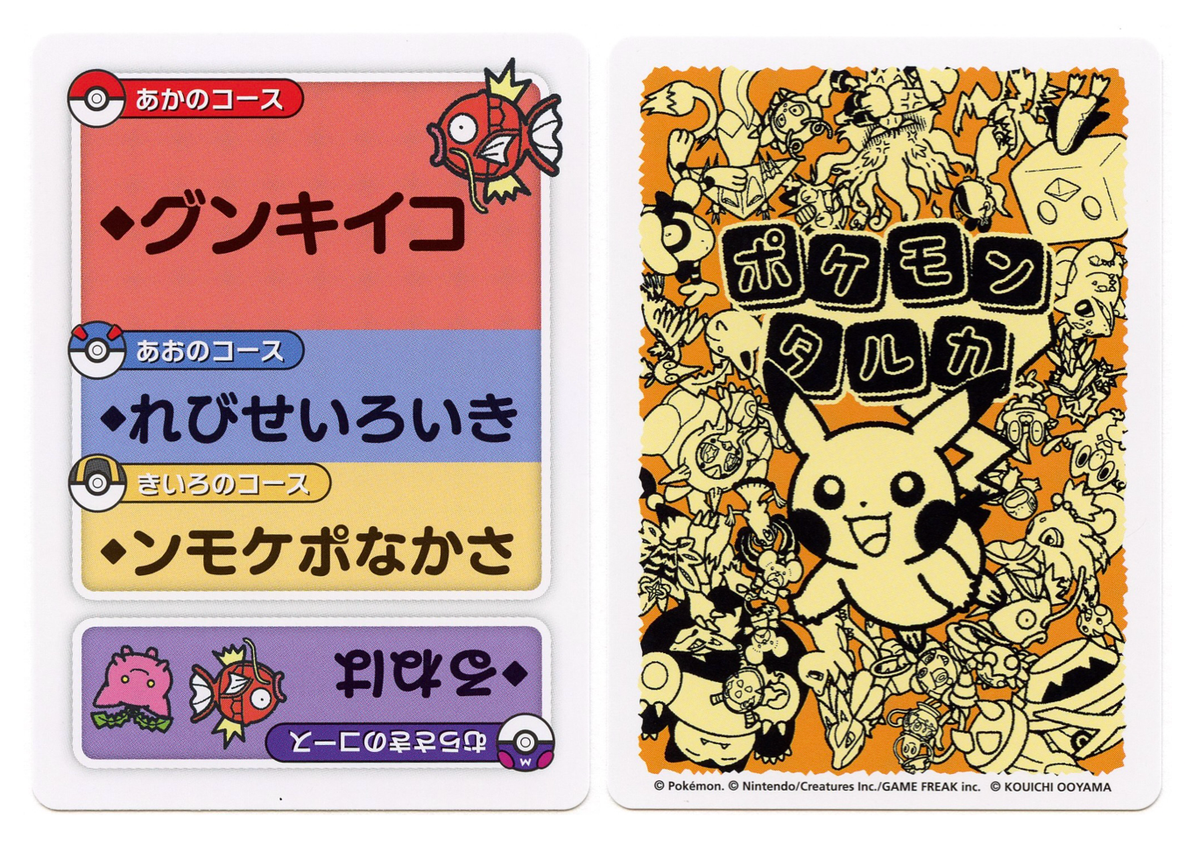 Pokemon Taruka Magikarp Reading Card Promo Playing Card Japan