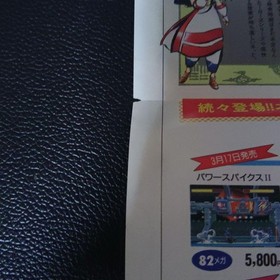 Neo-Geo CD Fatal Fury 3 Arcade Poster 30&times;62cm Used