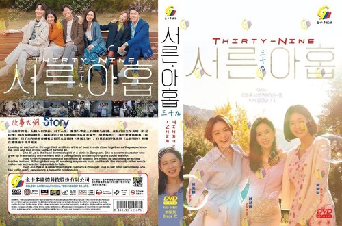 DVD~KOREAN DRAMA THIRTY-NINE 三十九 VOL.1-12 END ENGLISH SUBTITLE REGION ALL - Picture 3 of 7