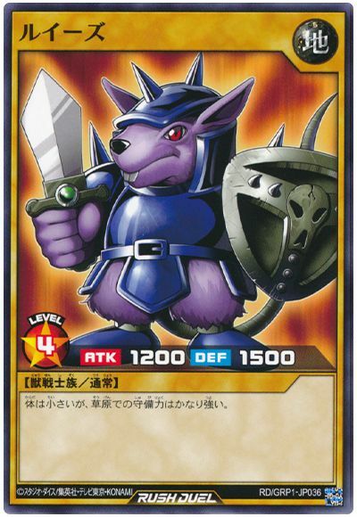 RD-GRP1-JP036 - Yugioh - Japanese - Beaver Warrior - Common