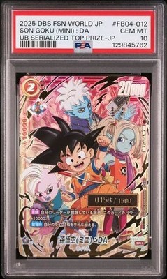 孫悟空 ミニ DA シリアル DAIMA psa10 ホロ　四星球 PSA10 孫悟空 ミニ DA シリアル 0413/1500 DAIMA - メルカリ
