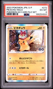 Pikachu 272 | eBay