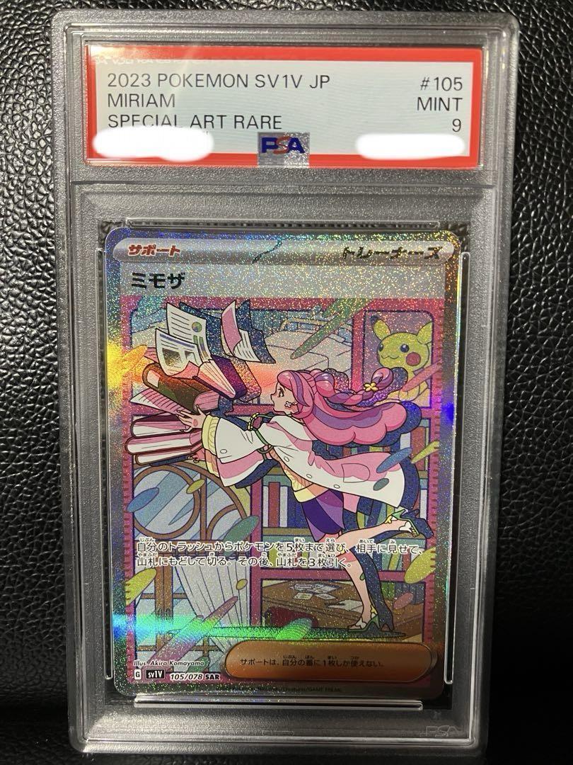 PSA 9 Miriam SAR 105/078 Violet ex sv1V Pokemon Card PSA 9 Miriam SAR 105/078 Violet ex sv1V Pokemon Card