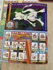 Super Rare Vintage Pok mon Collector Artboard Mewto  NM Condition  