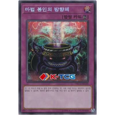 best anti spell cards yugioh The 10 Anti-Pendulum in Yu-Gi-Oh! FandomSpot Unicorn Cards Amazon.com: YU-GI-OH! - Anti-Spell (TU02-EN016)