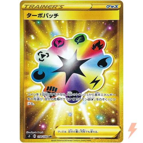 Turbo Patch UR 118/100 S3 Infinity Zone - Pokemon Card Japanese