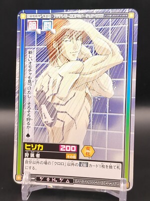 HUNTER×HUNTER カードダスマスターズ　5 Hisoka Morow C-J5 HUNTER×HUNTER CARDDASS HYPER BATTLE Card 1999