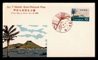 DR WHO 1963 JAPAN FDC QUASI NATIONAL PARK R65373