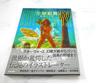 Noriyoshi Ohrai  Art book  ''green universe'' illustration book Japan RARE