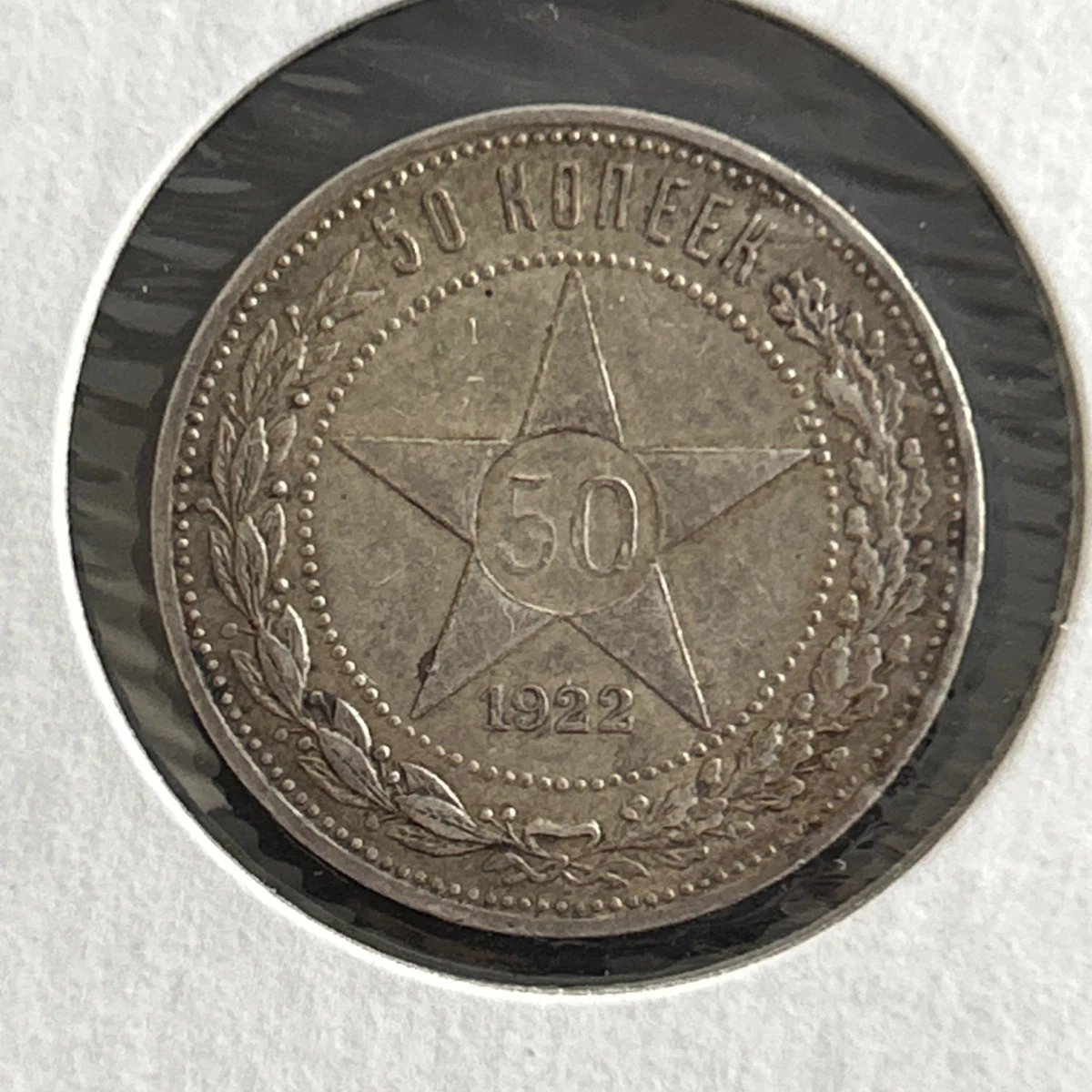 Silver 1922 Year Russian Coins for sale | eBay