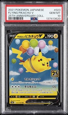 2021 POKEMON JAPANESE 25TH ANNIVERSARY COLLECTION #023 FLYING