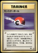 1997 Heavy Played Pokemon Poke Ball Jungle Set Japanese