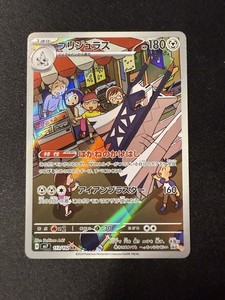 [NM] Archaludon 113/102 Stellar Miracle (sv7) Japanese Art Rare 2024