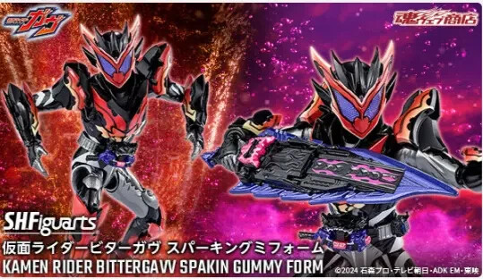 SEVESKIG Bitter Melon Monster フィギュア Bandai S.H.Figuarts Kamen Rider Bitter Gavv SPARKIN GUMMY FORM