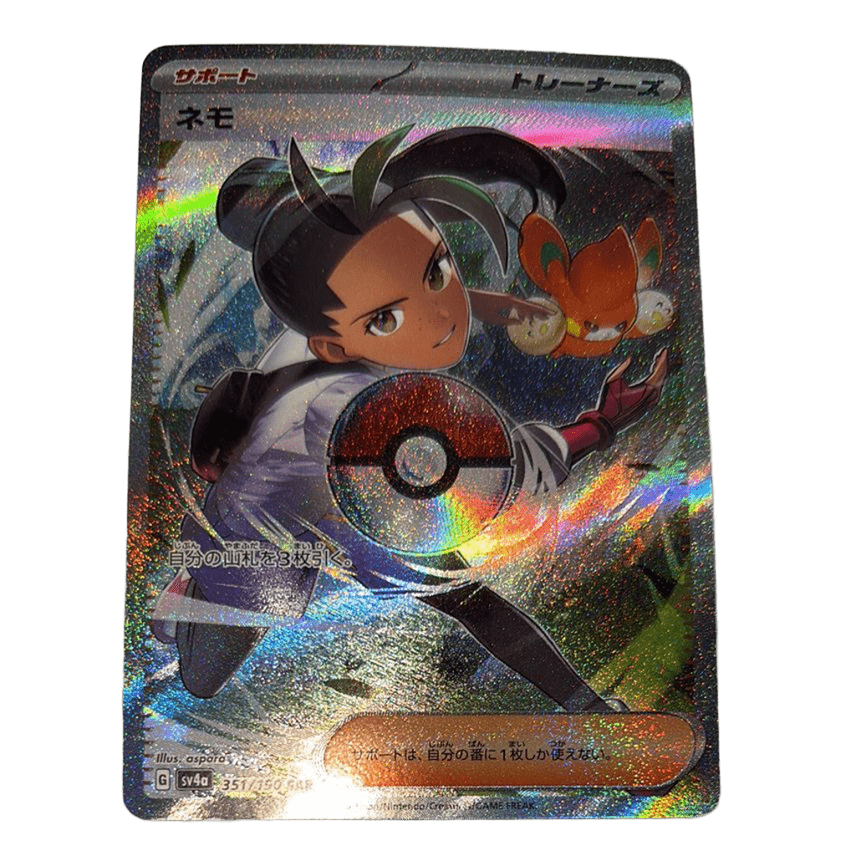 ネモ SAR ネモ SAR SV4a シャイニートレジャーex 351/190