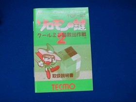 TECMO Solomon's Key Famicom Software 2 h265_1205
