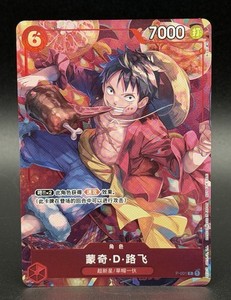 Chinese New Year Luffy | eBay