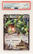 Rayquaza EX [1st Edition] #61 Prices | Pokemon Japanese Emerald