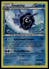 Cloyster 32/146 Reverse Holo | Pokemon 2014 XY Base Set Russian [US Seller] #1