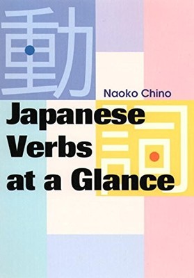 Japanese Verbs at a Glance (Power Japanese Series) - paperback Chino, Naoko