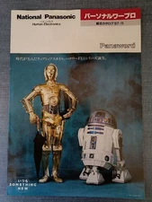 ⬛︎Rare⬛︎National Panasonic Personal Word Processor Catalog Japan 2v
