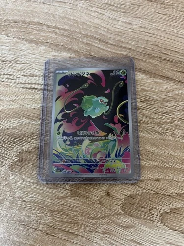 New ListingBulbasaur 064/063 M1l: Mega Brave Holo (Japanese)