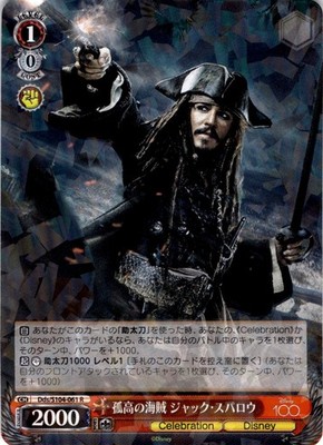 Pirates of the Caribbean Jack Sparrow  Dds/S104-061 R NM Disney