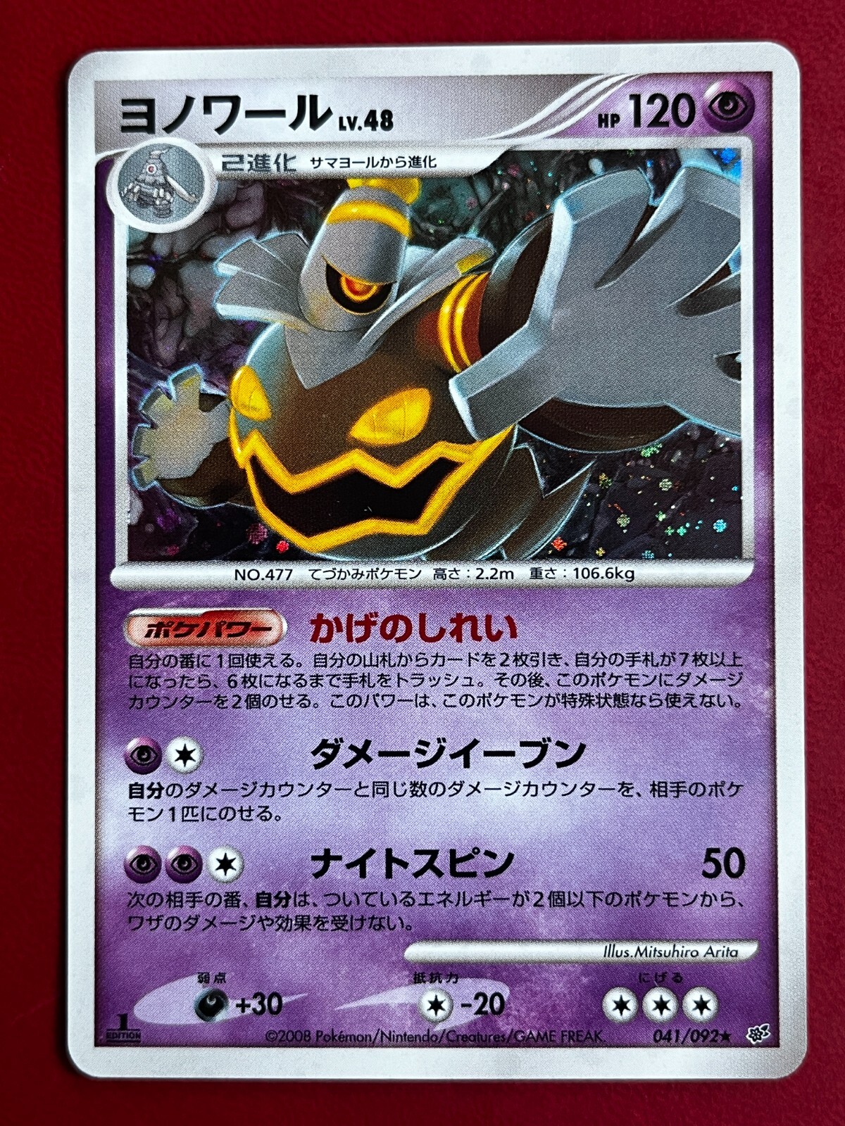Japanese Dusknoir 041 Holo Rare Stormfront Pokemon 1st Edition 2008 #2 NM