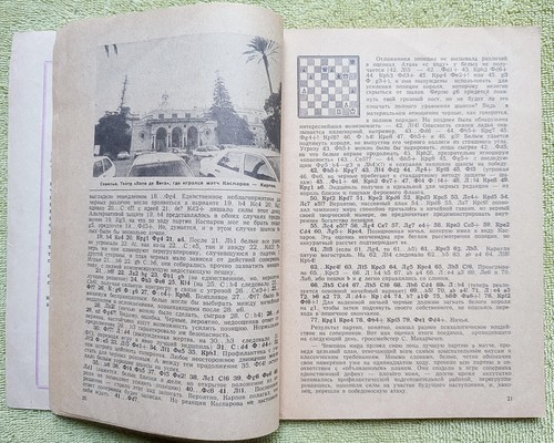 Шахматы - 88 Справочник любителя шахмат Каспаров Карпов Chess-88 Kasparov Karpov - Picture 11 of 24