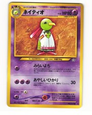 Xatu No. 178 Uncommon 2000 Neo Genesis Pokemon Japanese LP