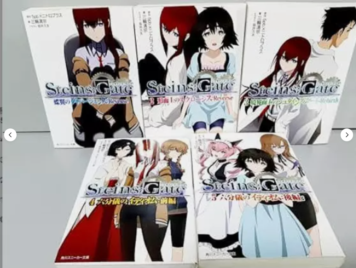 Steins;Gate 小説・コミックセット Steins;Gate vol.1~5 set novel Complete set | eBay