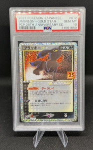 Umbreon 25th Anniversary Psa 10 | eBay