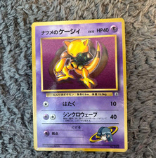 Sabrina's Abra No.063 Pokemon Japanese CoroCoro Comic Promo 13