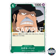 Capone"Gang"Bege C ST02-004 Pirates Flag Foil THE BEST PRB-01 One Piece Card JPN