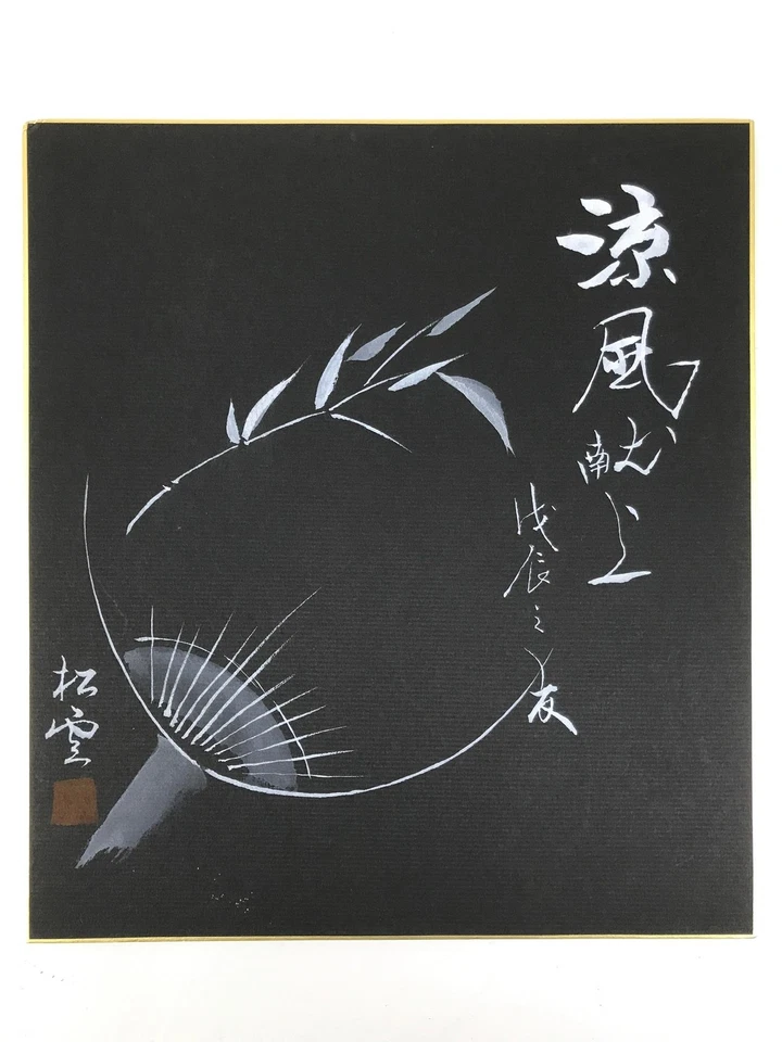 Japanese Shikishi Art Board Painting Vtg White Uchiwa Fan Black Background A705 - Image 2 of 4