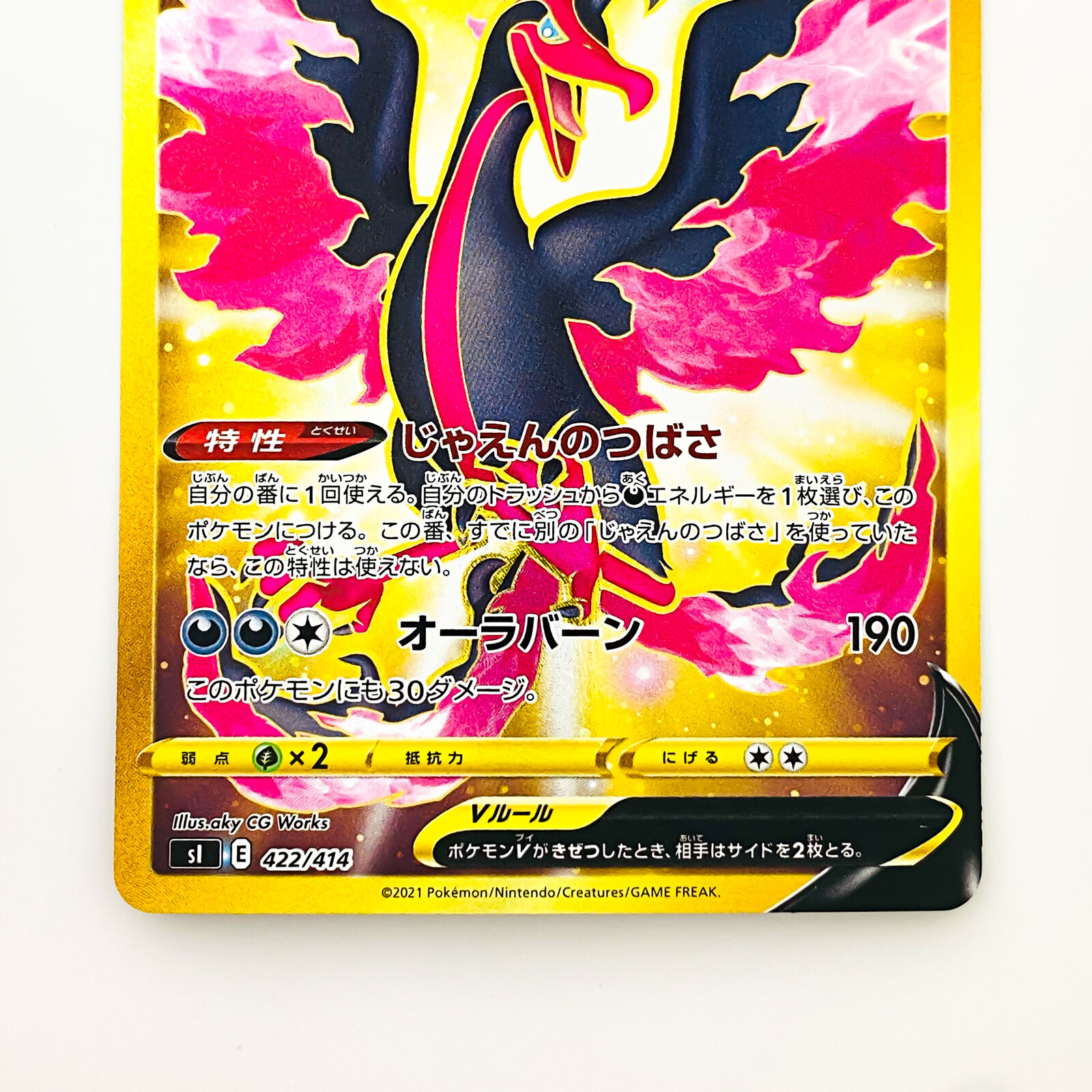 VGC - VGC Galarian Moltres [QC 1/1], [GP 1/1]