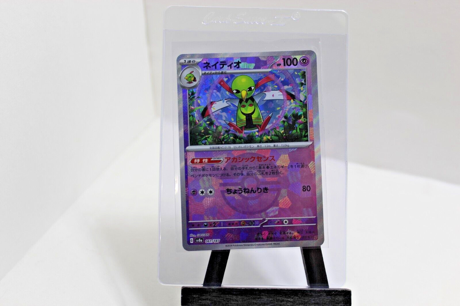 Terastal festival pick a pokeball card