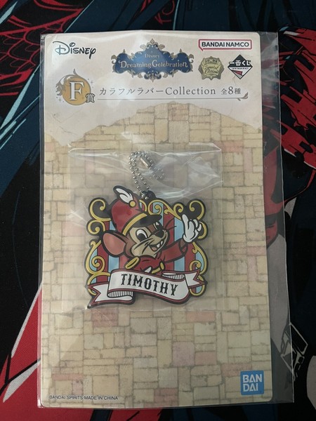 Bandai Namco Disney Timothy Keychain
