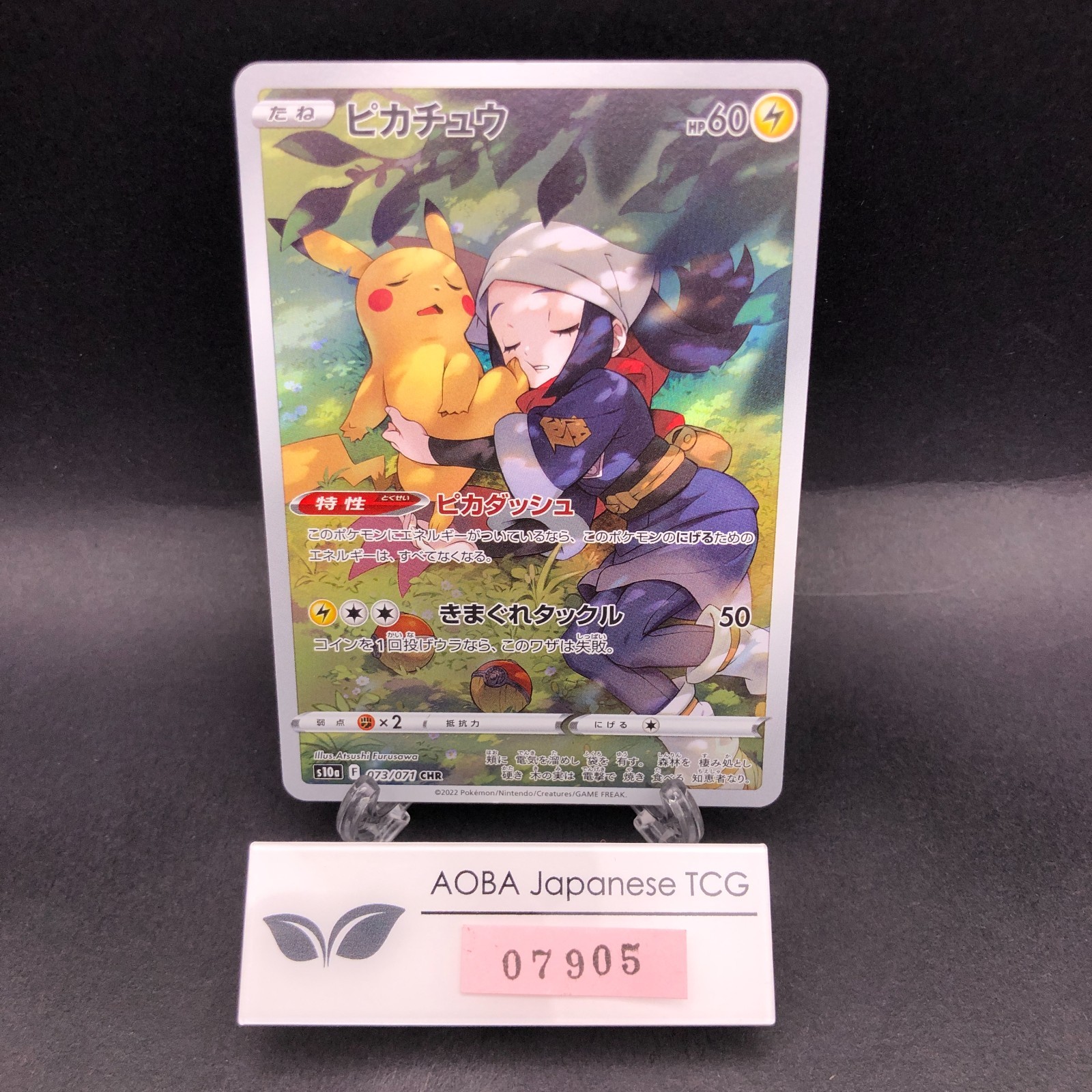 Pikachu CHR 073/071 S10a Dark Phantasma - Japanese Pokemon Card - 2022