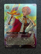 Disney Lorcana Arthur: The Victorious King Enchanted