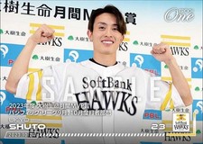 [Yukyo Shuto] Monthly MVP Award Pacific League Fukuoka Softbank Hawks Epoch One