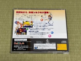 Dragon Master Silk Sega Saturn